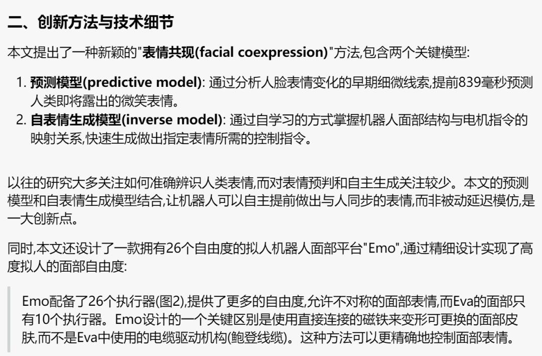 AI在用：万万没想到，科技论文还能这么读  第9张