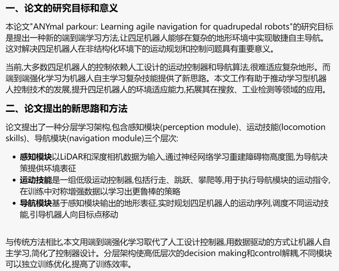 AI在用：万万没想到，科技论文还能这么读  第14张