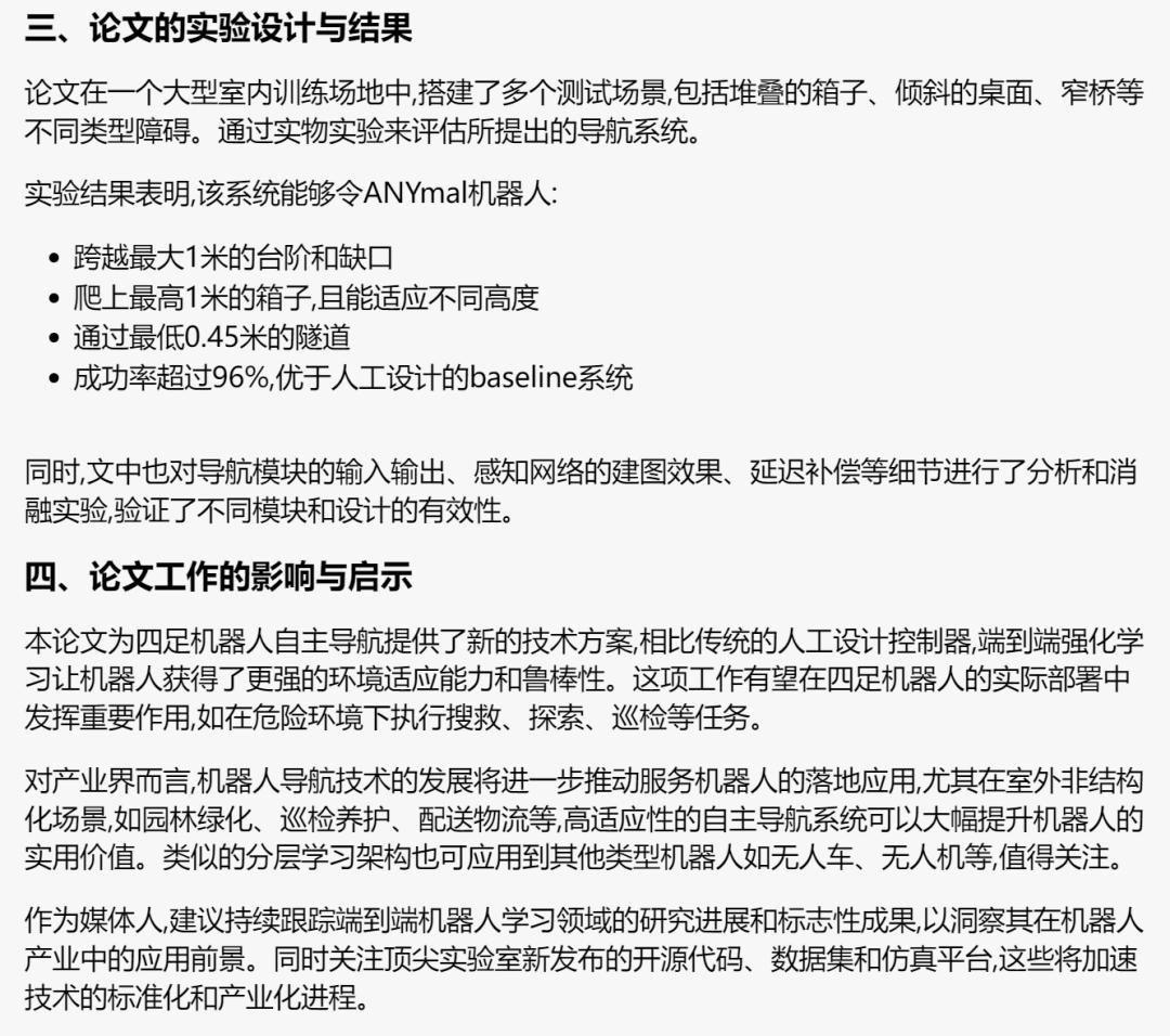AI在用：万万没想到，科技论文还能这么读  第15张