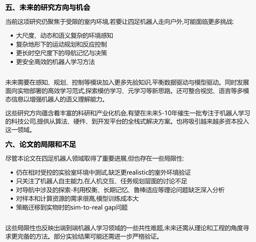 AI在用：万万没想到，科技论文还能这么读  第16张