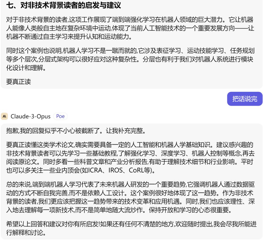 AI在用：万万没想到，科技论文还能这么读  第17张