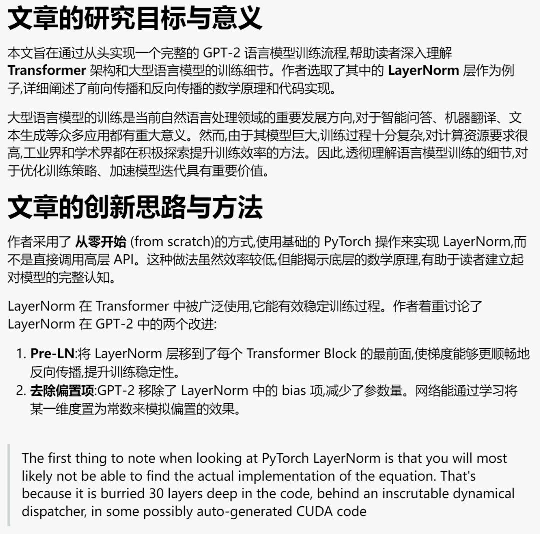 AI在用：万万没想到，科技论文还能这么读  第19张