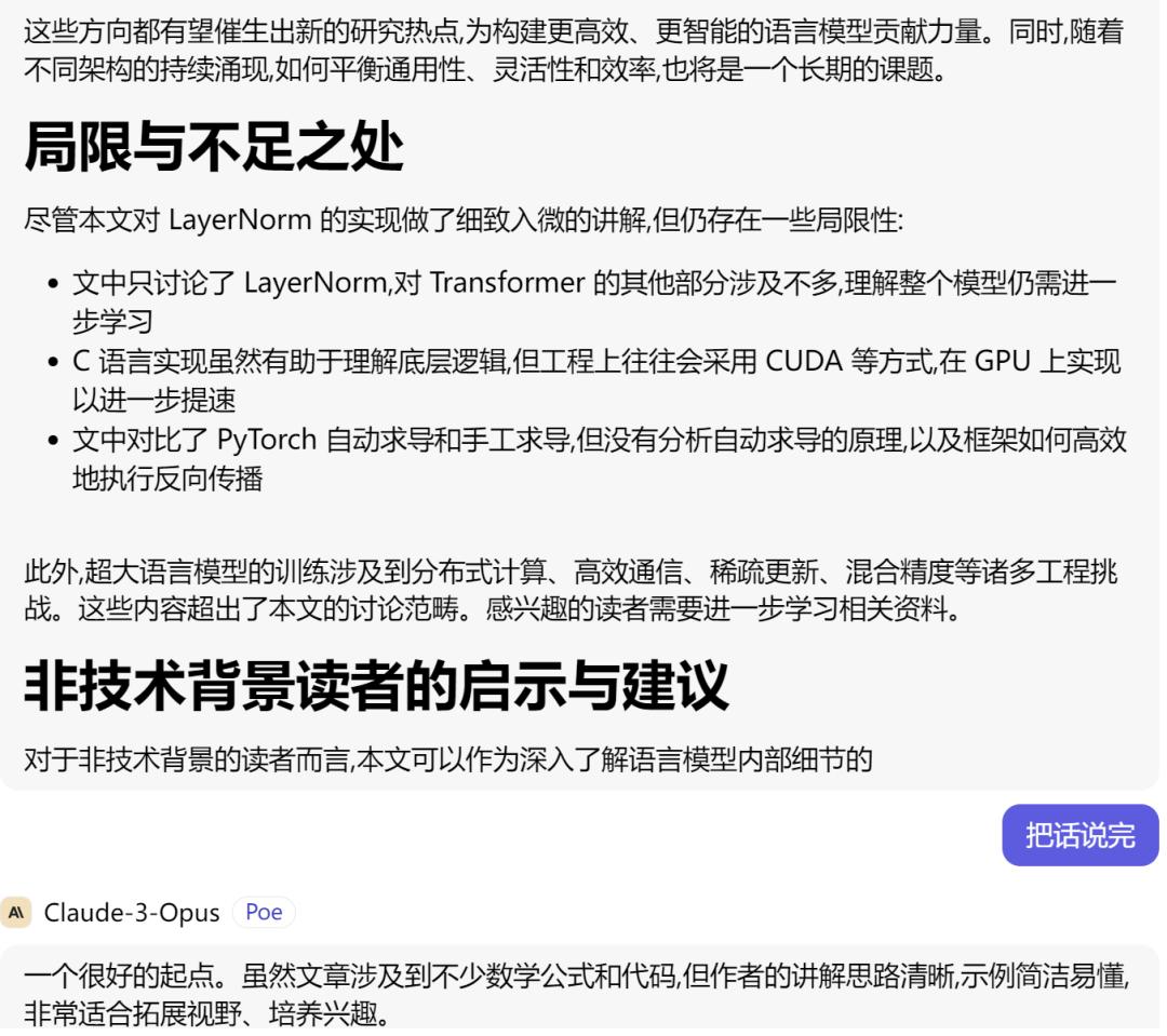 AI在用：万万没想到，科技论文还能这么读  第22张