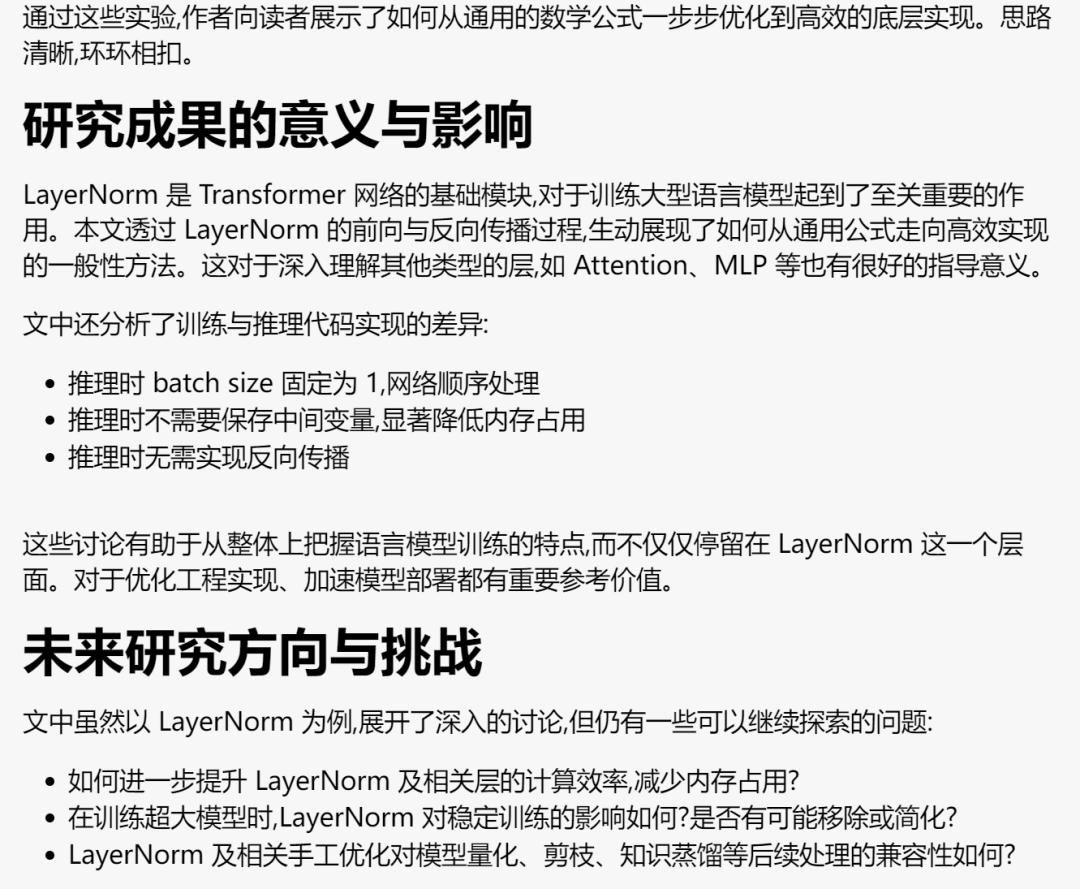 AI在用：万万没想到，科技论文还能这么读  第21张