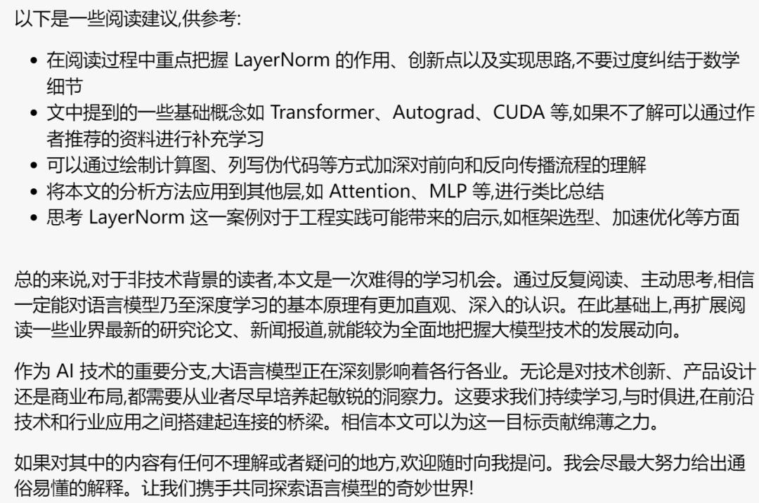 AI在用：万万没想到，科技论文还能这么读  第23张