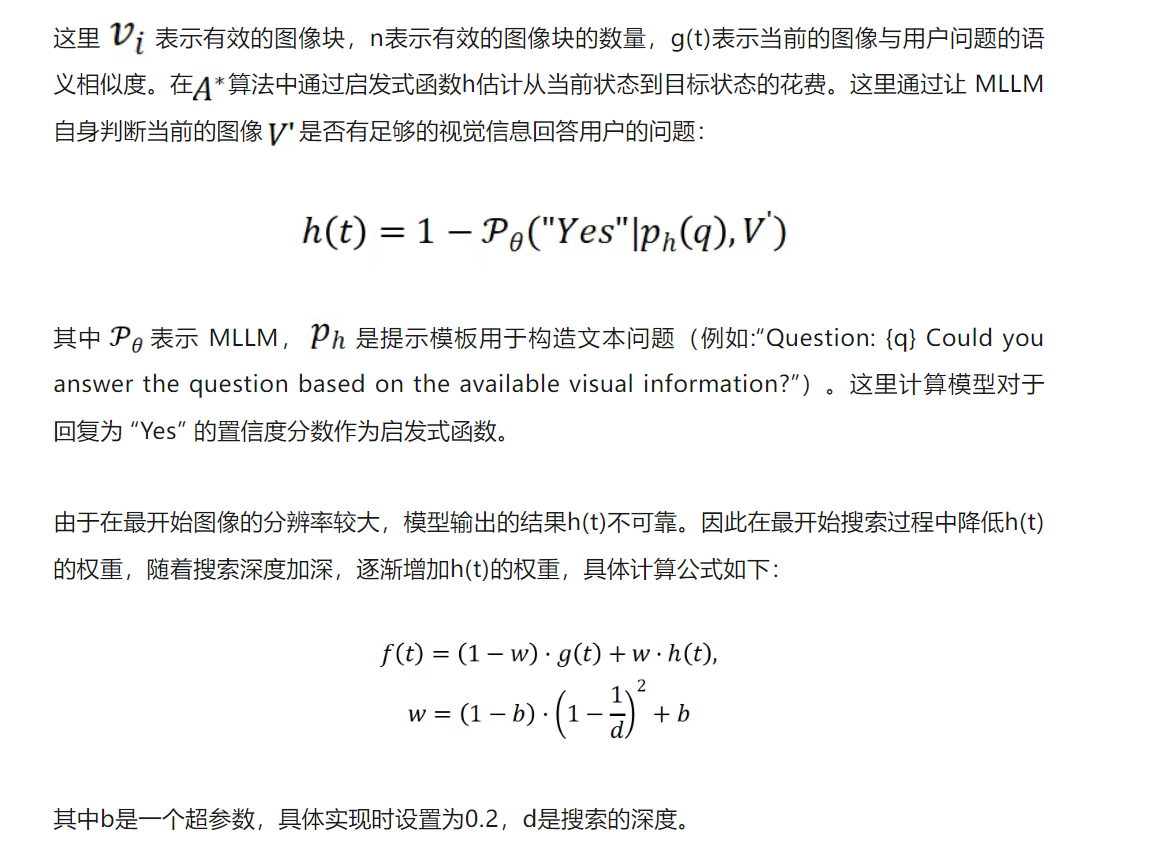 ICML 2025 Spotlight｜南洋理工陶大程教授团队等提出基于RAG的高分辨率图像感知框架，准确率提高20%  第8张