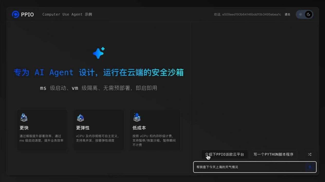 PPIO姚欣出席首届AI国际人才峰会：AI落地需先找对“钉子”再选好“锤子”  第6张