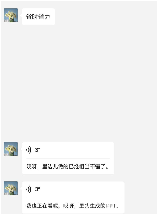 我的高频 AI 应用 &amp; 老妈的 应用_1  第5张
