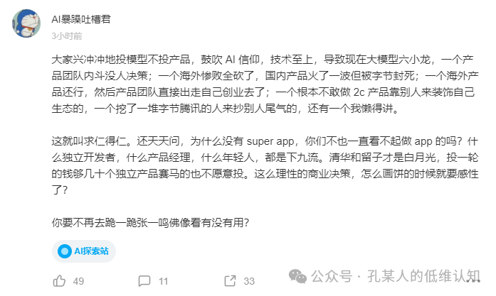 从目前国内LLM模型公司八卦谈起  第1张