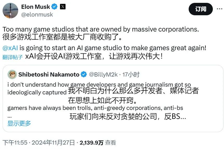 马斯克开设AI游戏工作室：怒怼政治正确，称要让游戏再次伟大  第1张