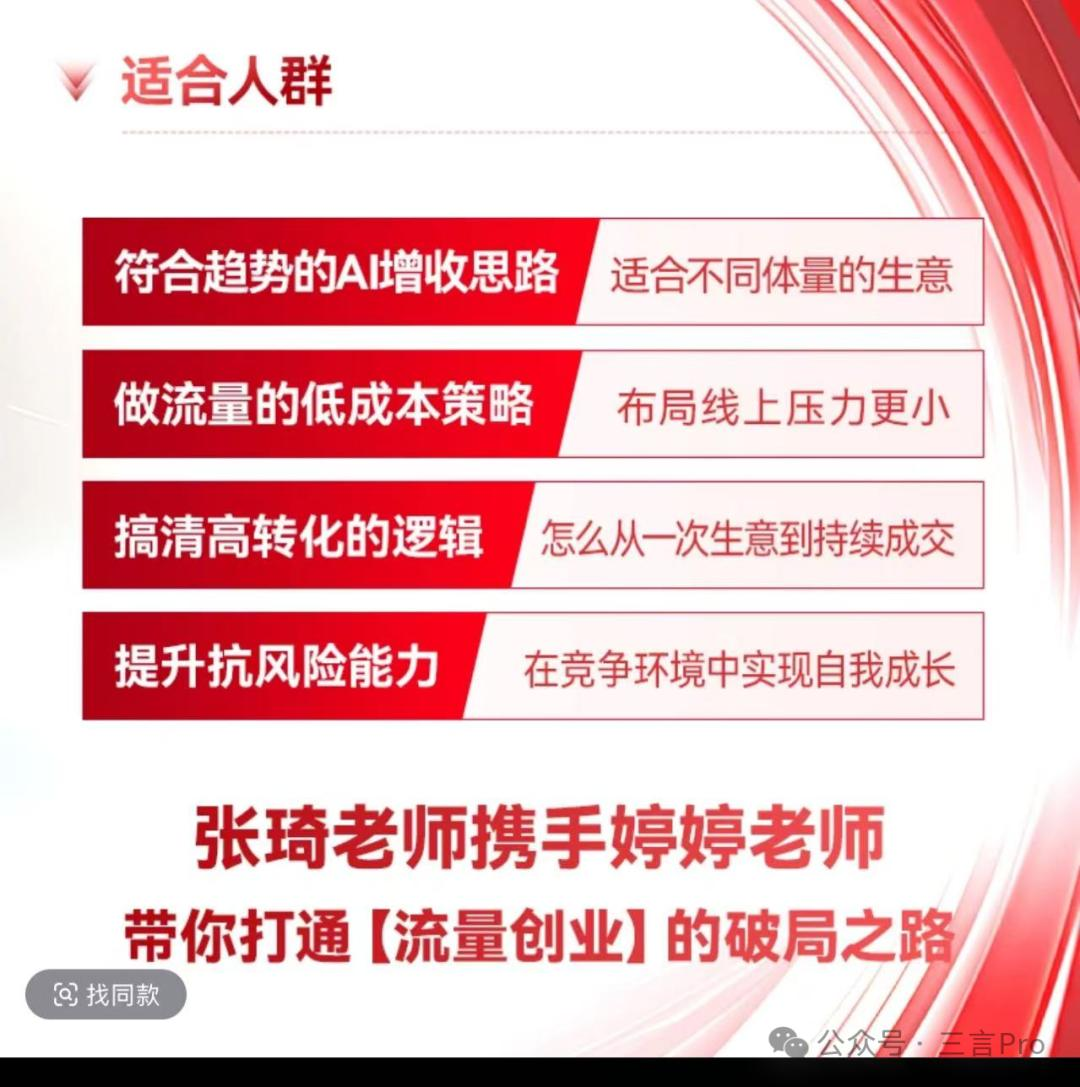 商业导师们全面拥抱DeepSeek  第4张