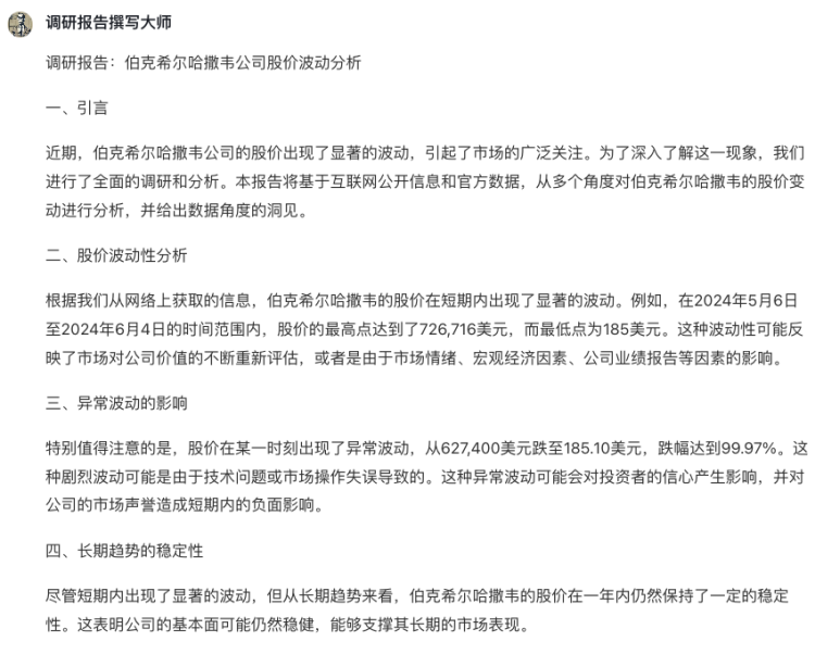 一个哪够？是时候让一群AI替你打工了  第9张