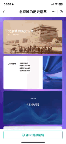 数十万字秒读，2分钟出PPT！李开复推荐的「万知」AI助手，小程序免费用  第6张