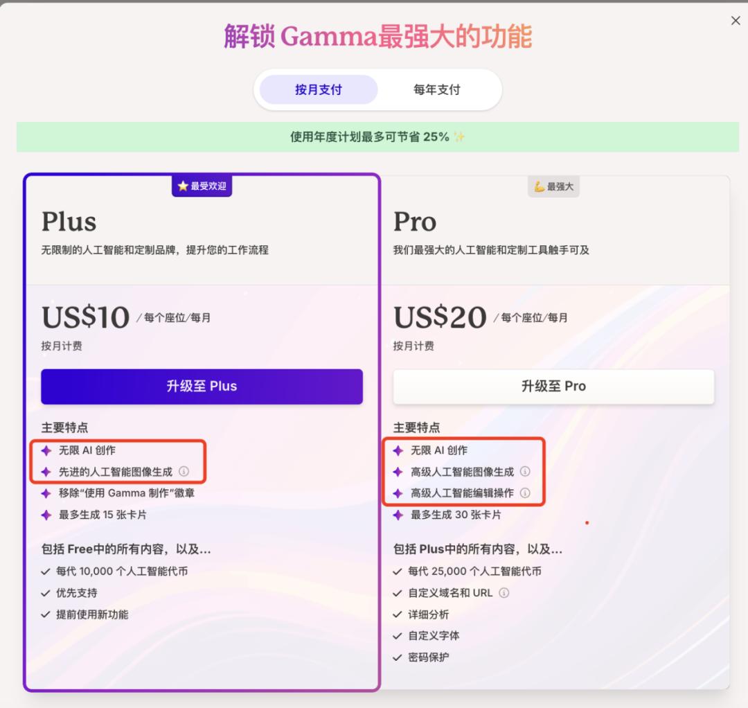 AI+？，吸量又赚钱  第6张