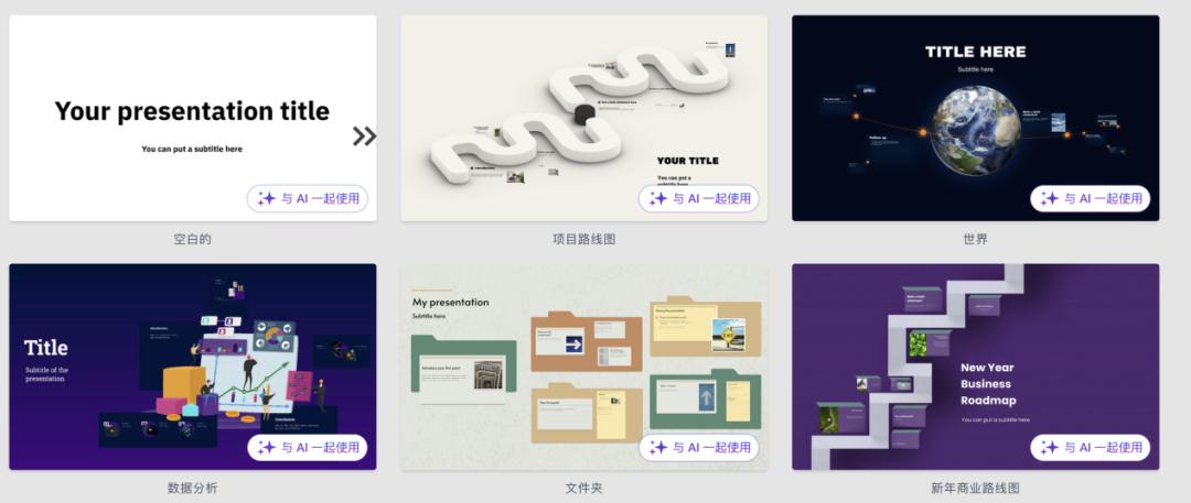 AI+？，吸量又赚钱  第8张