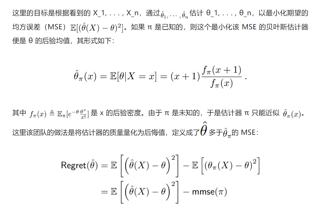 MIT三人团队：用Transformer解决经验贝叶斯问题，比经典方法快100倍  第2张