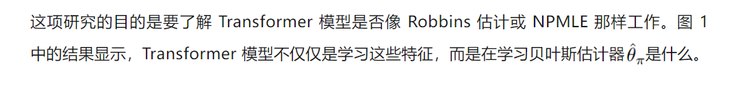 MIT三人团队：用Transformer解决经验贝叶斯问题，比经典方法快100倍  第6张