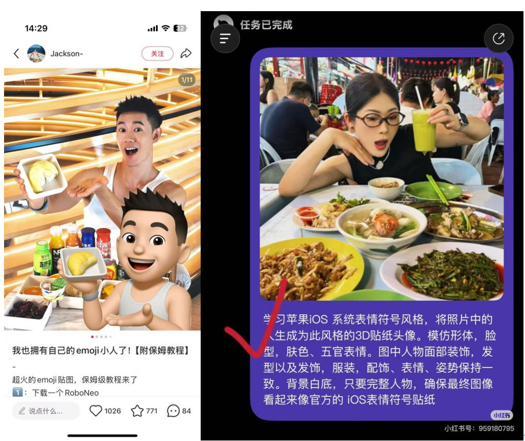 RoboNeo拿下百万MAU，净利润再次大涨70%，有AI加持的美图开挂了？  第9张
