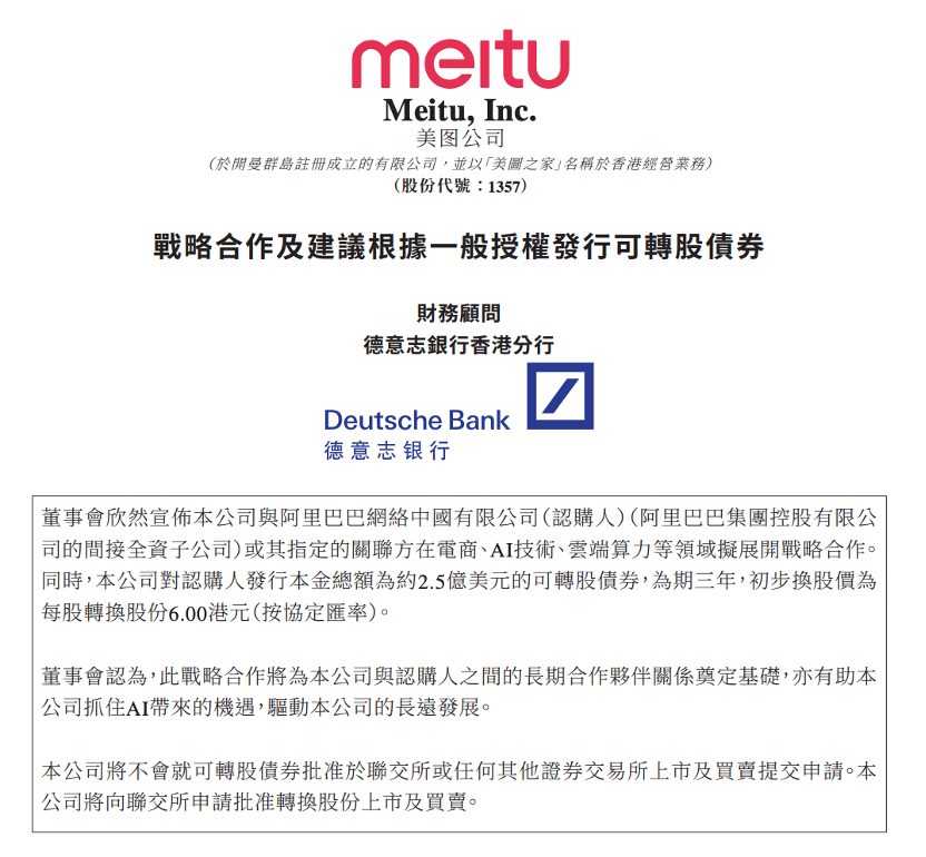 RoboNeo拿下百万MAU，净利润再次大涨70%，有AI加持的美图开挂了？  第11张