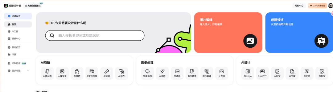RoboNeo拿下百万MAU，净利润再次大涨70%，有AI加持的美图开挂了？  第17张