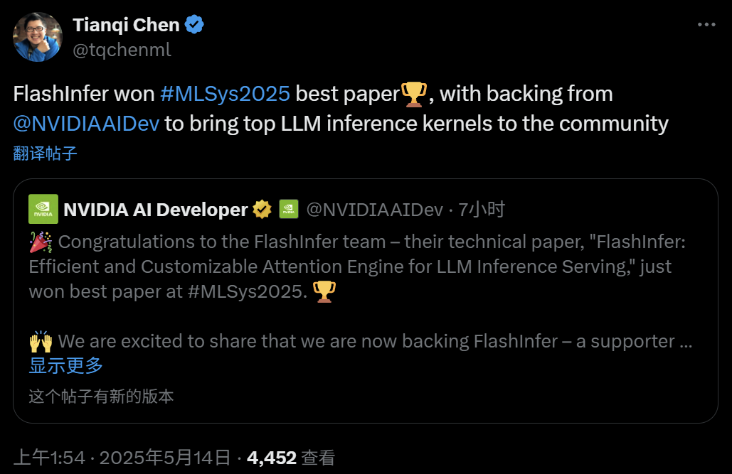 叶子豪、陈天奇等人开源项目FlashInfer入选，MLSys2025最佳论文奖公布  第1张