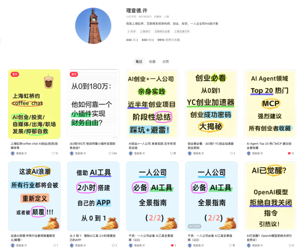一人公司、AI创业半年，我有哪些收获？  第4张
