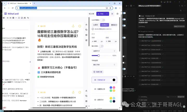 用Cursor「自动开发」Playwright网页自动化脚本，并打包成api给工作流调用  第15张