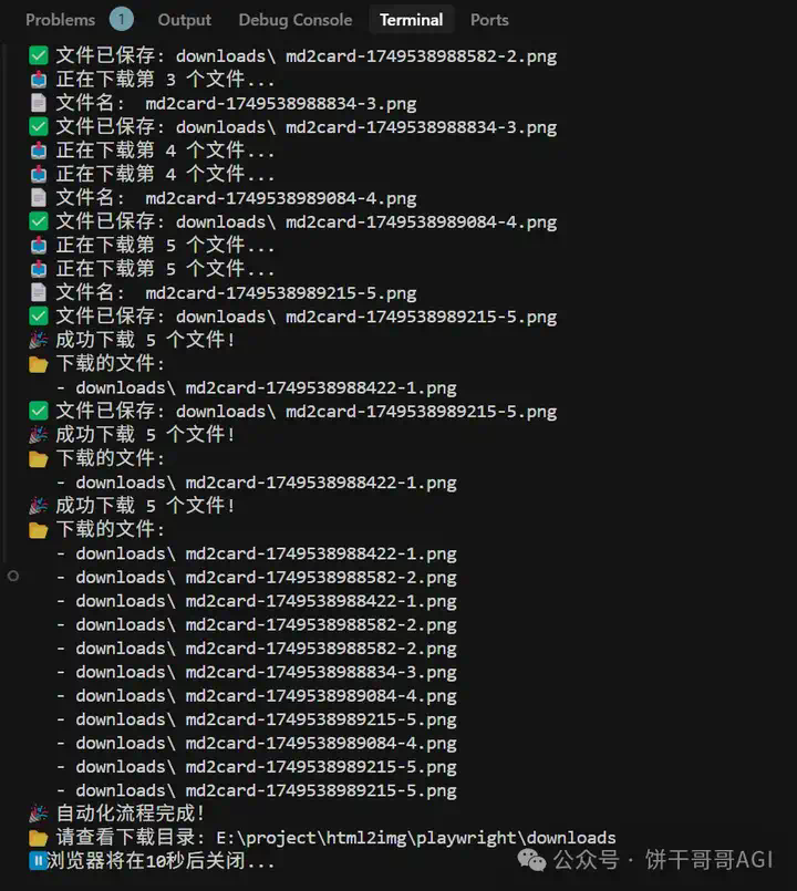用Cursor「自动开发」Playwright网页自动化脚本，并打包成api给工作流调用  第20张
