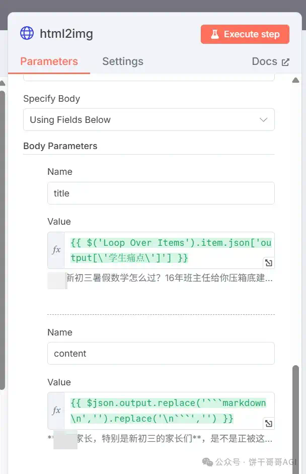 用Cursor「自动开发」Playwright网页自动化脚本，并打包成api给工作流调用  第28张