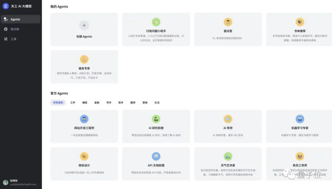 大模型只有免费了才能迎来应用大爆发｜昆仑万维方汉@MEET2024  第4张