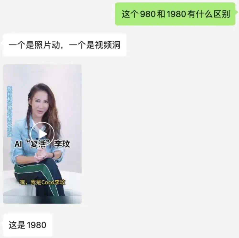 AI复活逝者，风口上的情感牢笼  第6张