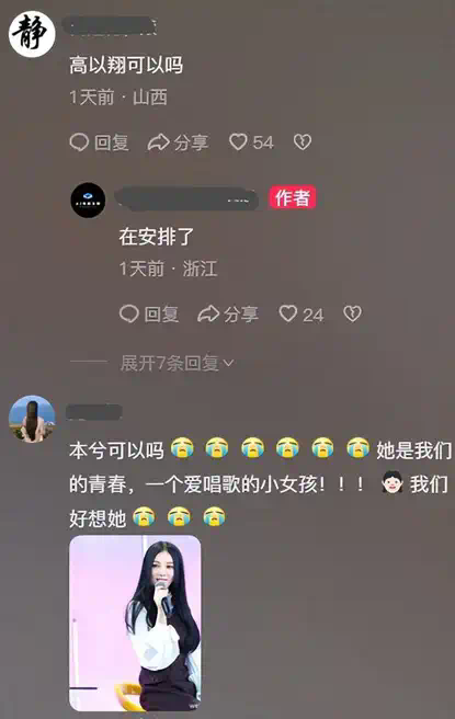 AI复活逝者，风口上的情感牢笼  第15张
