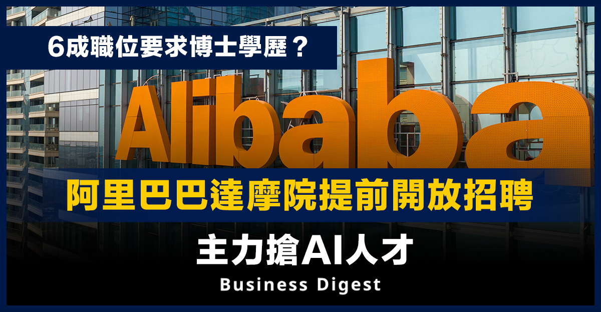 大厂掀起AI人才争夺战  第1张