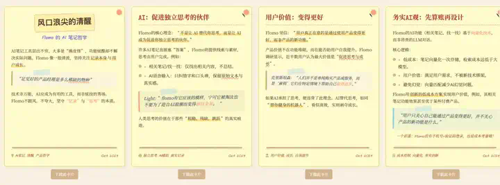 1篇长文 = N张小红书爆款图？！Gemini 2.5 Pro 这效率，我跪了！  第2张