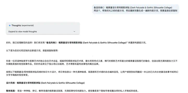 1篇长文 = N张小红书爆款图？！Gemini 2.5 Pro 这效率，我跪了！  第15张