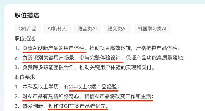 月薪 60k 的 AI 产品经理，是真的么？  第3张