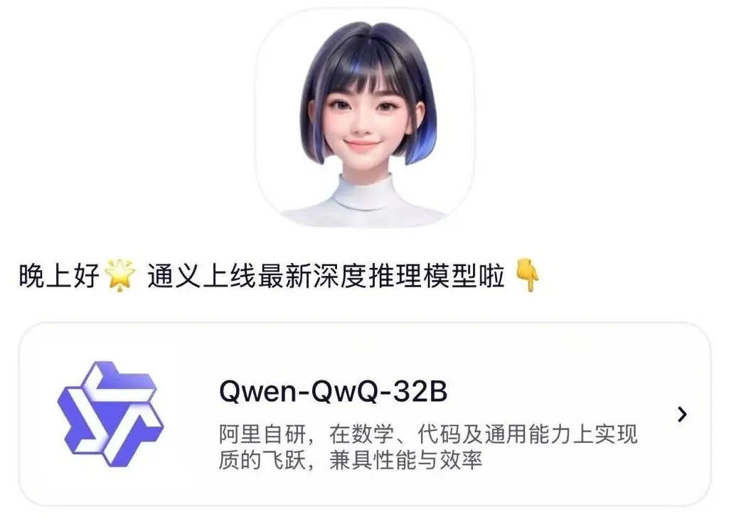 实测新版通义 APP：更好用的个人 AI 助理，需要什么？  第1张