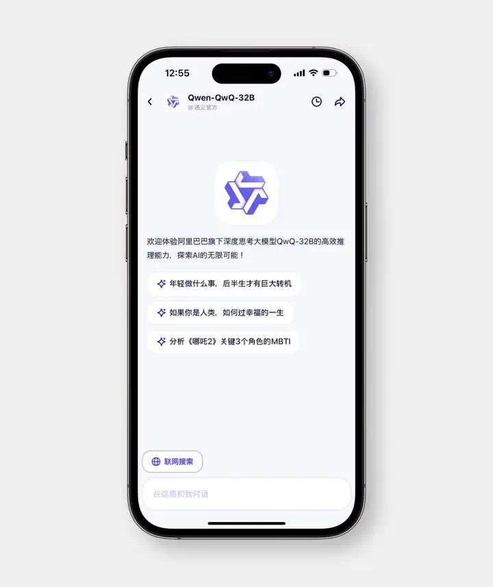 实测新版通义 APP：更好用的个人 AI 助理，需要什么？  第2张