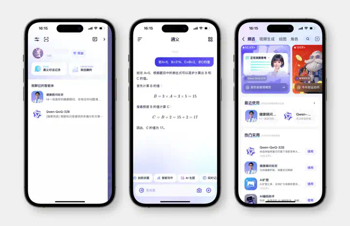 实测新版通义 APP：更好用的个人 AI 助理，需要什么？  第5张