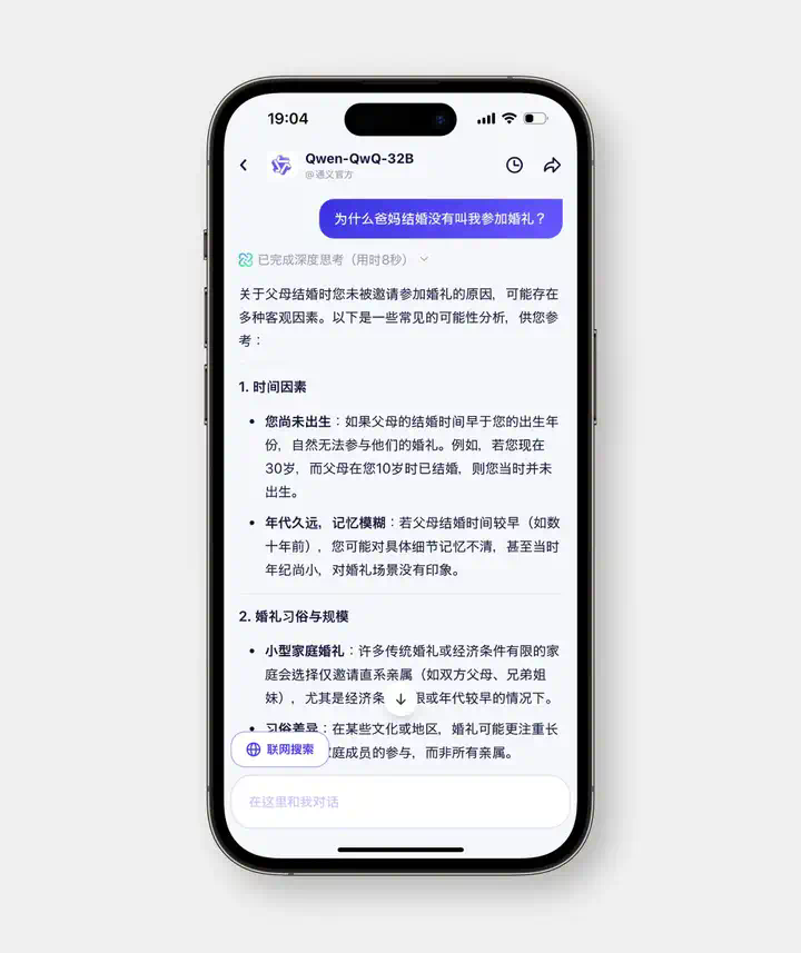 实测新版通义 APP：更好用的个人 AI 助理，需要什么？  第4张