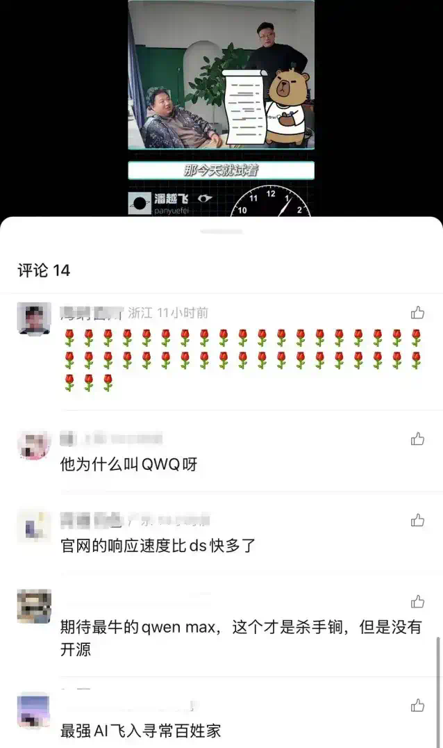 实测新版通义 APP：更好用的个人 AI 助理，需要什么？  第8张