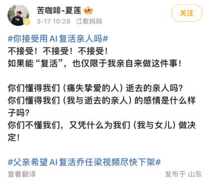 清明时节，AI“复活”亲人需要注意什么？  第4张