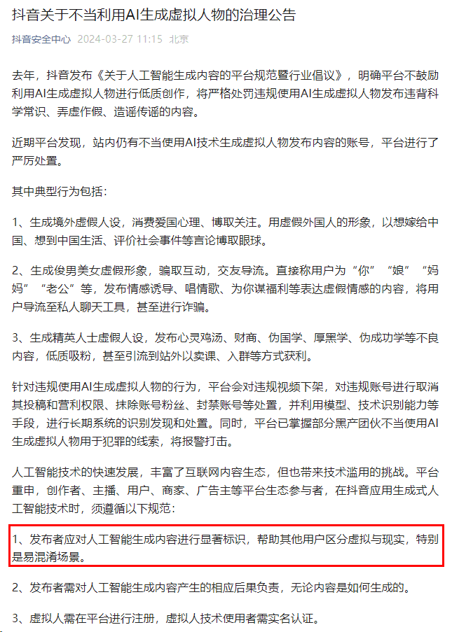 清明时节，AI“复活”亲人需要注意什么？  第8张