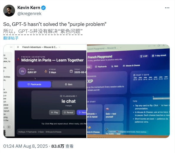 AI界面设计的&quot;紫色魔咒&quot;：一条推文揭开的技术现象  第2张