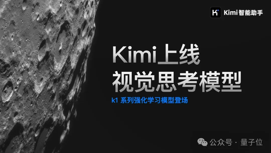 Kimi版o1实装上线，这里是我们的一手测试↑  第1张