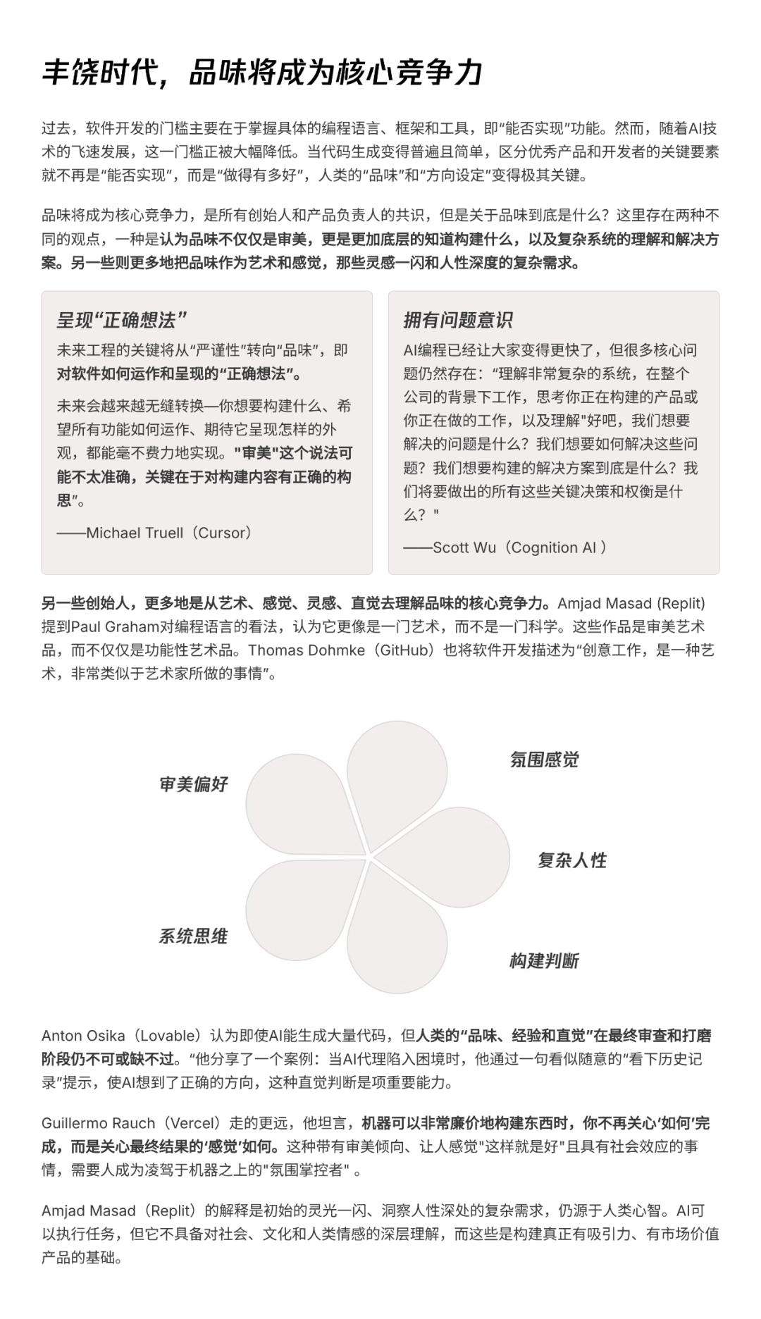 AI透镜系列研究：AI Coding非共识报告  第50张