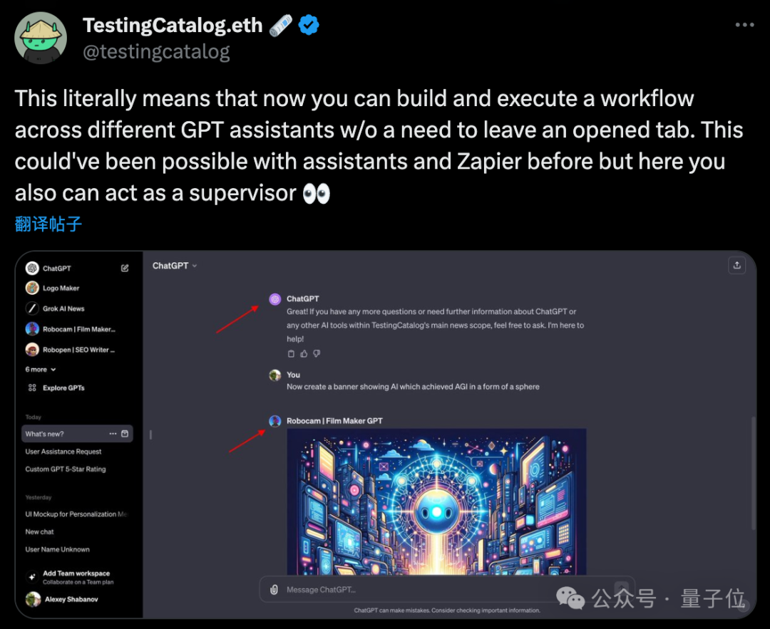 ChatGPT惊艳更新！一个@让三百万GPTs为你打工  第5张