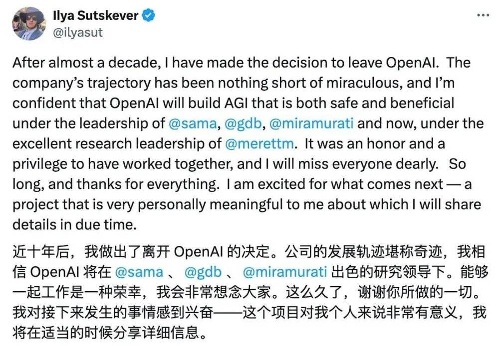 Ilya Sutskever创立SSI，专注安全超级智能  第1张