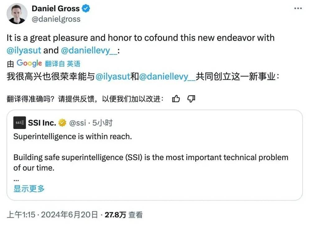Ilya Sutskever创立SSI，专注安全超级智能  第3张