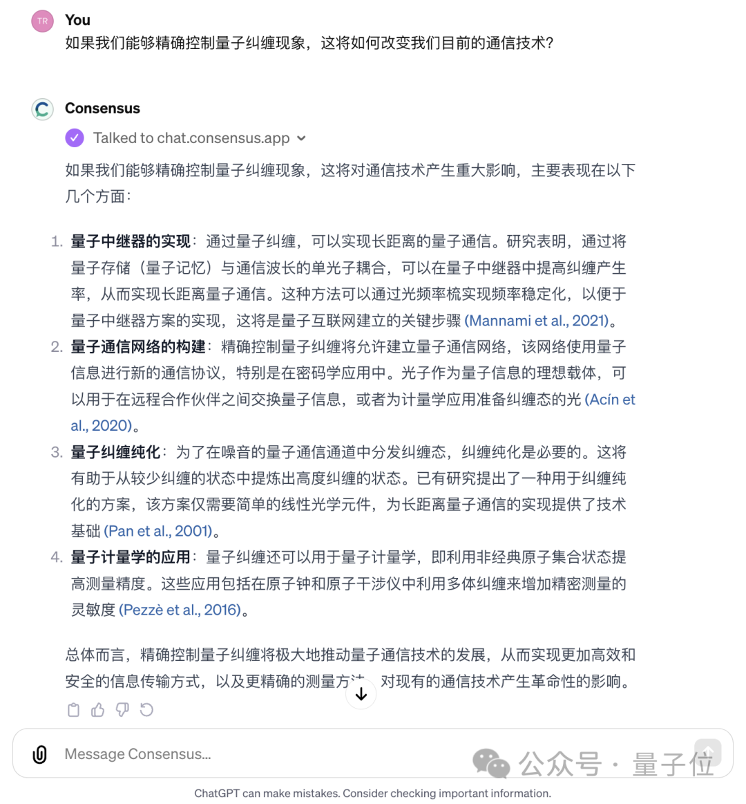 GPT Store上线即乱：山寨、刷量、违禁内容层出  第19张